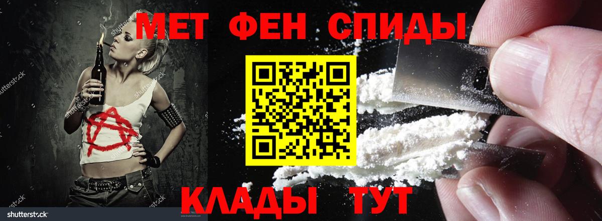 АМФЕТАМИН 97% Ессентуки
