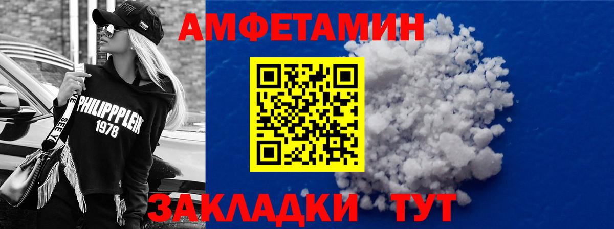 Ессентуки  АМФЕТАМИН  Вход с VPN  АМФ 97% 