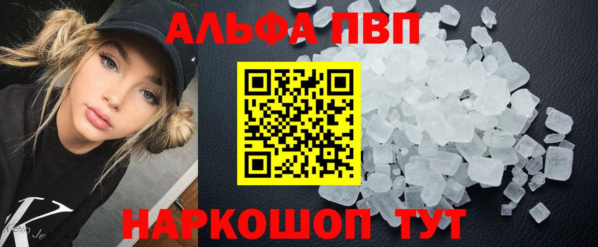A-PVP СК Ессентуки