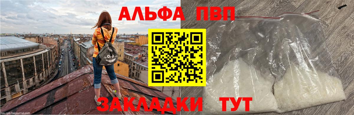 цена наркотик  A PVP СК КРИС  Alfa_PVP СК  Вход с VPN  А ПВП СК  Ессентуки 