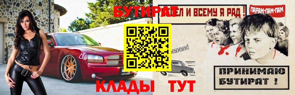 Бутират BDO 33% Ессентуки
