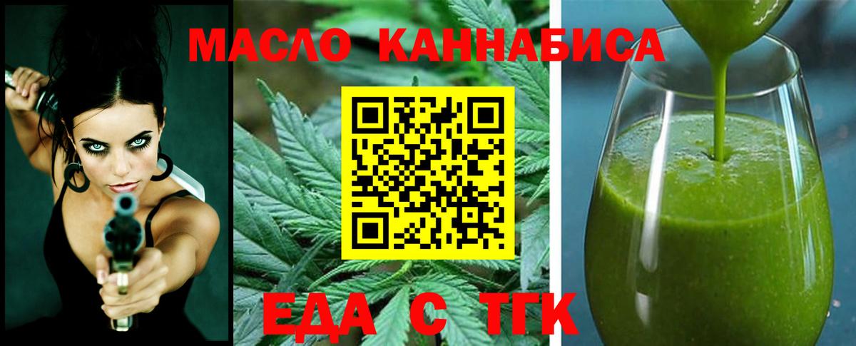 Ессентуки  Cannafood марихуана  Вход с VPN 