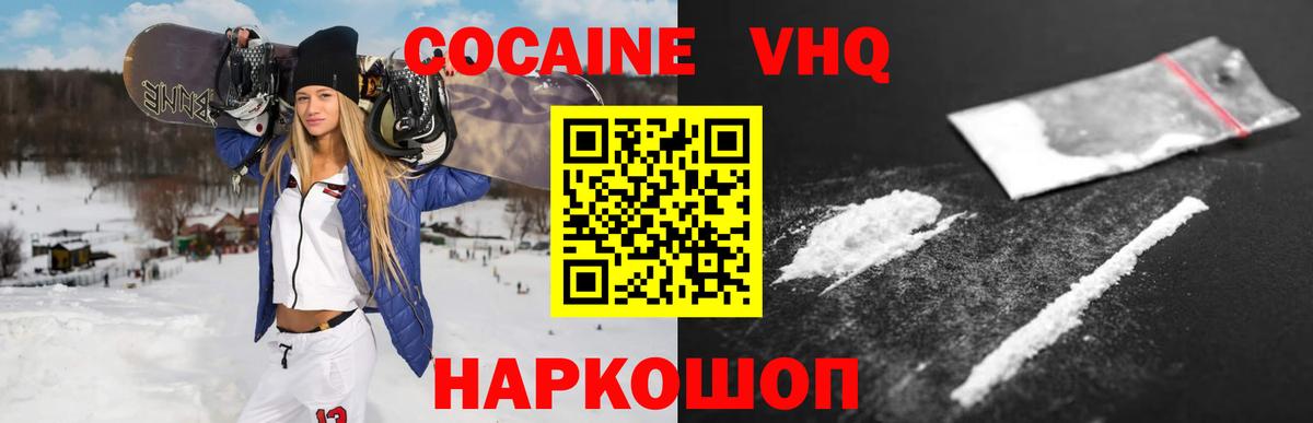 КОКАИН 97% Ессентуки