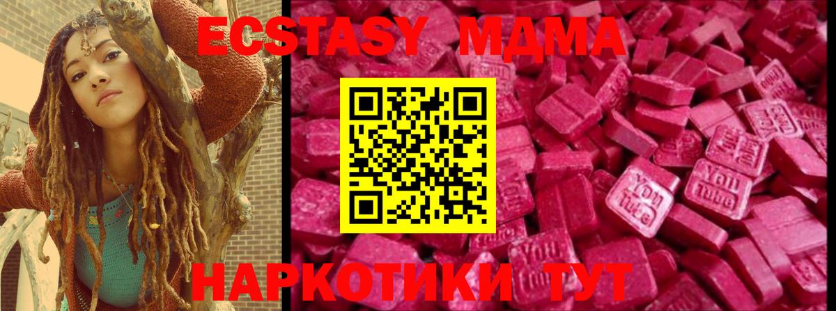 Ессентуки  Ecstasy XTC  ЭКСТАЗИ  ЭКСТАЗИ диски  Вход с VPN 