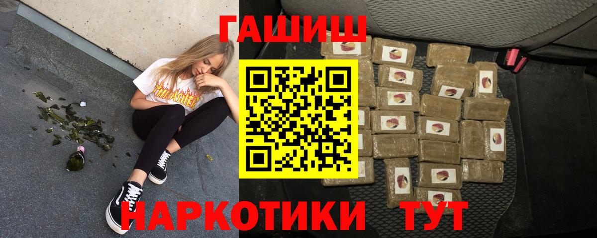 ГАШИШ  Вход с VPN  ГАШ Изолятор  магазин  наркотиков  ГАШ AMNESIA HAZE  Ессентуки 