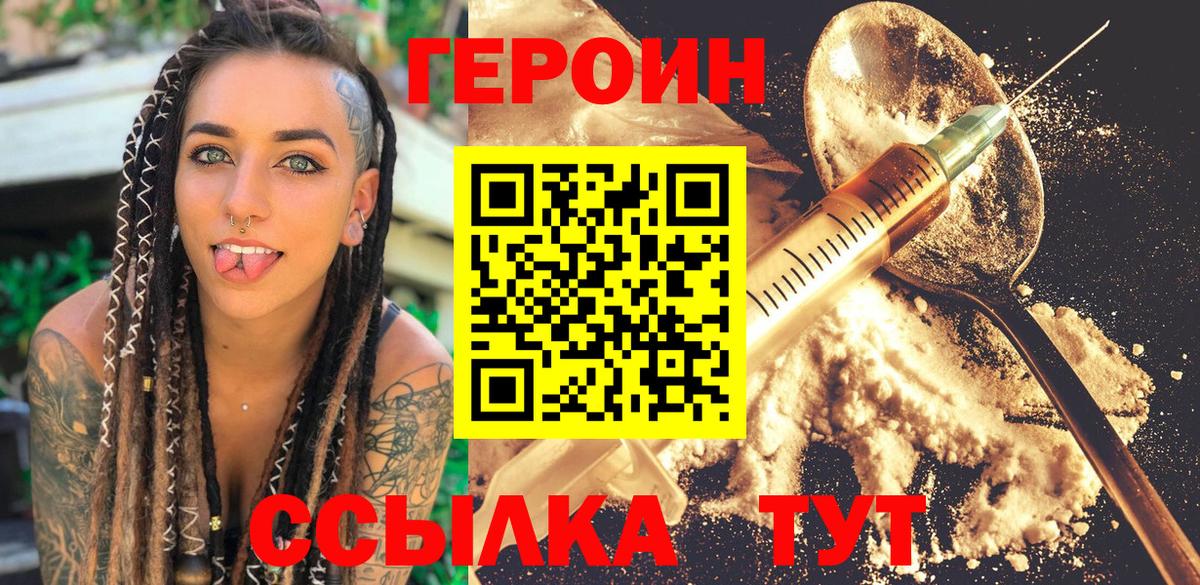 ГЕРОИН  Вход с VPN  Ессентуки  ГЕРОИН хмурый 
