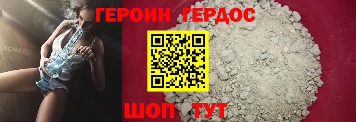 Героин Афган Ессентуки