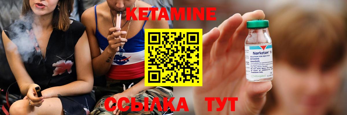 Ессентуки  Кетамин VHQ  Вход с VPN 