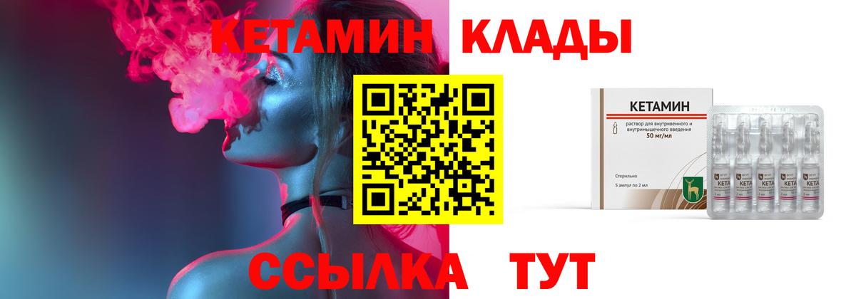 Кетамин VHQ Ессентуки