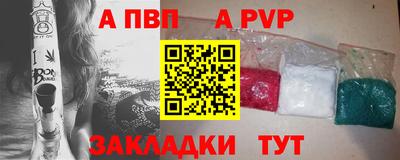 а пвп мука Янаул