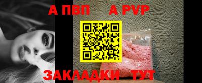 а пвп мука Янаул