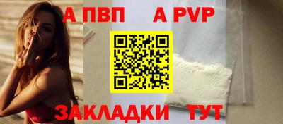 а пвп мука Янаул