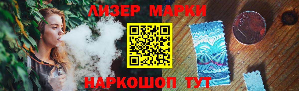 NBOMe Ессентуки
