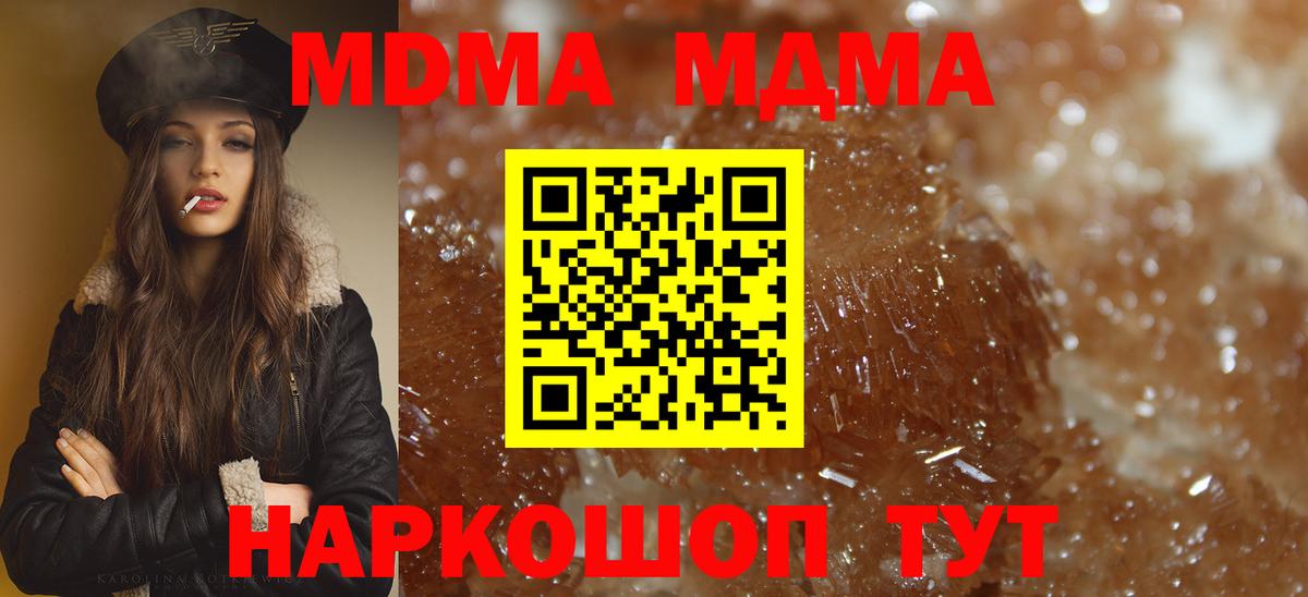 MDMA Molly  Вход с VPN  МДМА  МДМА VHQ  Ессентуки 