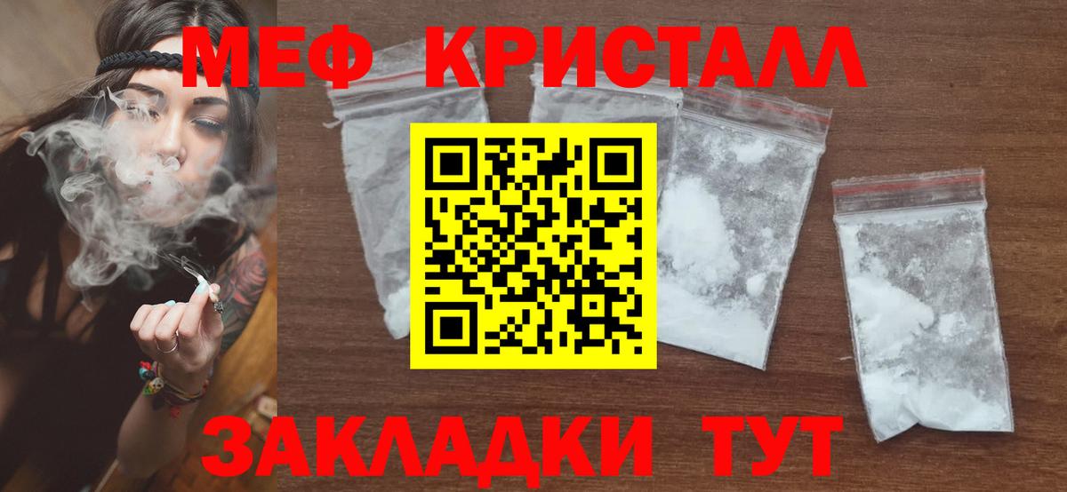 МЯУ-МЯУ мука  МЯУ-МЯУ  Ессентуки  Меф  Вход с VPN  МЯУ-МЯУ мяу мяу 