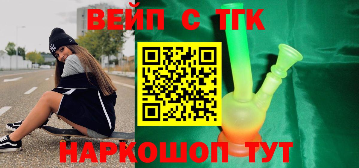 Ессентуки  ТГК THC oil  Вход с VPN 